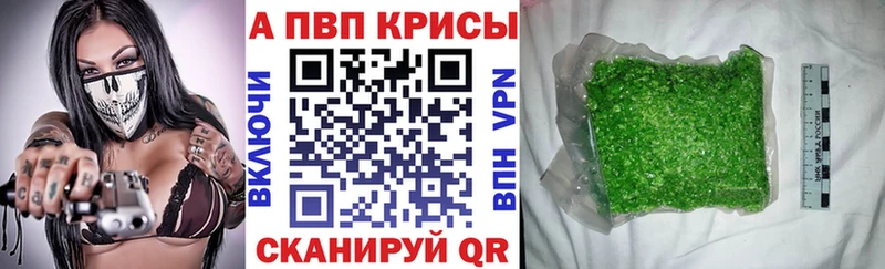 А ПВП кристаллы  магазин продажи наркотиков  Ува 