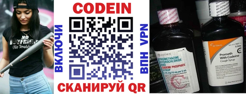 Codein Purple Drank  Ува 