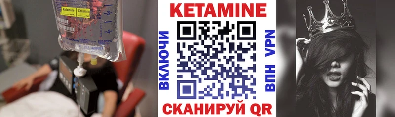 КЕТАМИН ketamine  Ува 