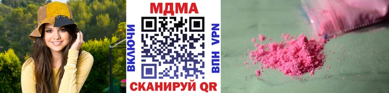 MDMA Molly  omg ссылки  Ува  как найти закладки 