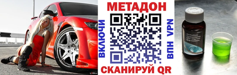 МЕТАДОН кристалл  нарко площадка телеграм  Ува 