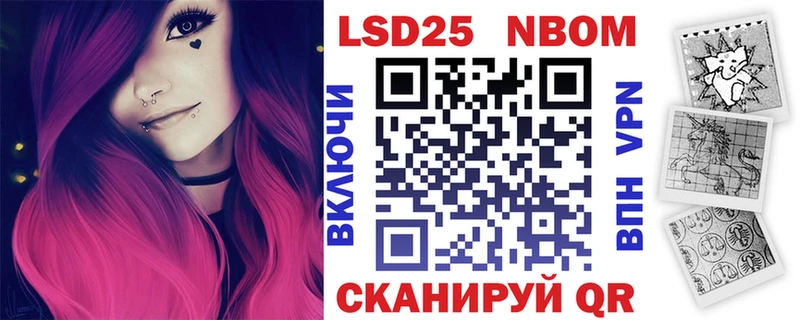 Марки NBOMe 1500мкг  Ува 